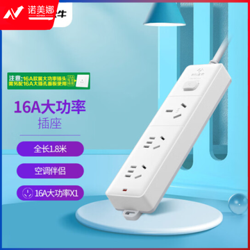 BULL/公牛接线板 GN-406D 多位插座16A 250V 1.8米    DBJ202302040946066