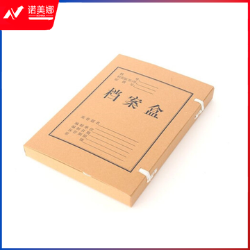 晨光(M&amp;G)牛皮纸档案盒APYRC61200 A4 (40mm)  DBJ202302111559051