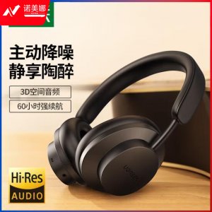 绿联 UGREEN 90422 HiTune Max3头戴式蓝牙耳机耳麦 ANC主动降噪音乐耳机 3D空间音频游戏耳机 DBJ202307171325196