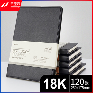 晨光18k普惠皮面记事本120页APYD1K78A  黑 DBJ202302251448081