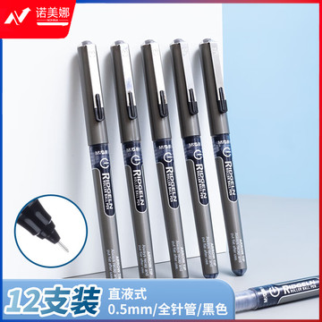 晨光陶瓷球珠直液式签字笔ARP50601黑0.5  12支装DBJ202402231427002