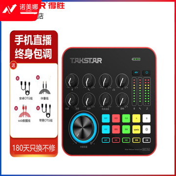 得胜(TAKSTAR)MX1 PRO 手机直播K歌声卡 便携式户外直播设备套装 DBJ202308191630346