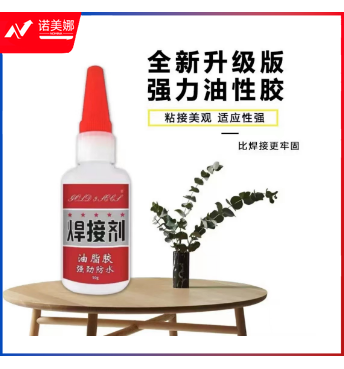 强力胶水焊接剂胶DBJ202312141102400