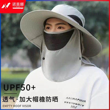 浪莎 遮阳帽，遮阳面罩