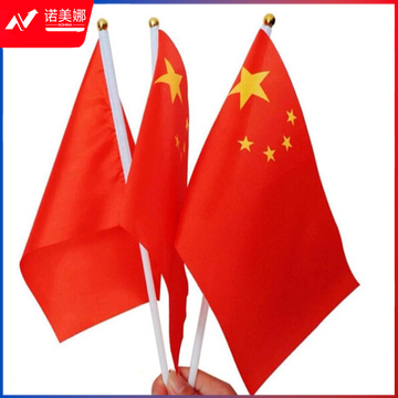 晨光ASCN9541 小国旗 手摇式国旗10个装  DBJ202302211600382