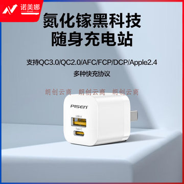 品胜苹果充电器氮化镓充电头PD30W快充套装Type-c/usb多口插头PD20W适用iPhone14华为小米手机ipad平板 DBJ202309151627223