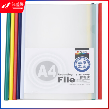 晨光5MM抽杆夹白色ADM94519A  (10个/包) DBJ202302251354203