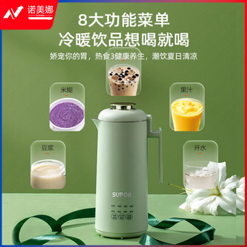 苏泊尔DJ03B-P306 迷你全自动多功能豆浆机破壁机 小型1-2人350ml 精巧容量破壁免虑 DBJ202307171252507