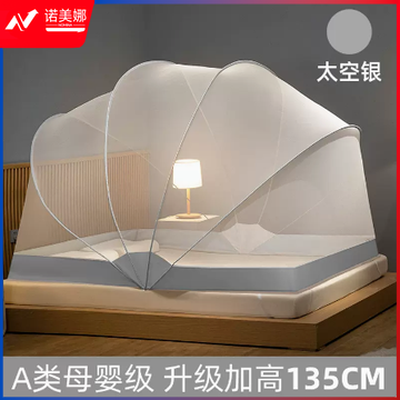可折叠蚊帐 蒙古包蚊帐  DBJ202307250837490