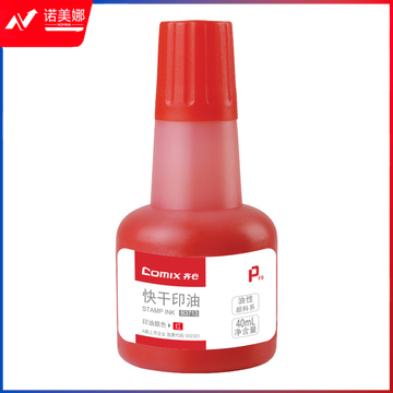 齐心 B3713 快干印油 40ML   DBJ202302241323030