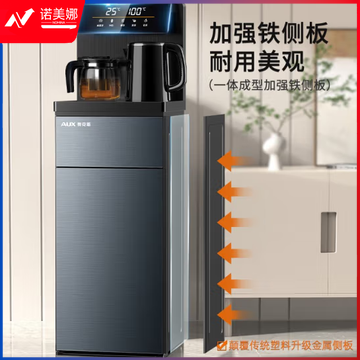 奥克斯（AUX） 茶吧机 家用多功能智能遥控免安装茶吧机