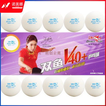 双鱼乒乓球无星兵乓球训练球 展翅V40+ 白色 DBJ202311281523100