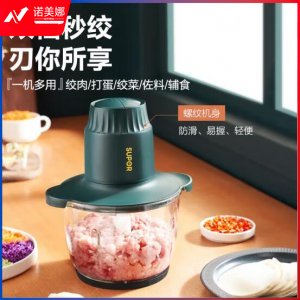 苏泊尔 SUPOR JR25S-300 绞肉机 家用电动多功能料理机 绞馅机 碎肉 打肉机 切菜辅食搅拌机 复古松木绿 DBJ202307171253549