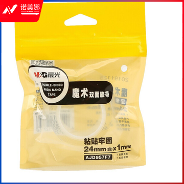 晨光AJD957F7魔术双面胶带24mm*1m单卷DBJ202302251450203