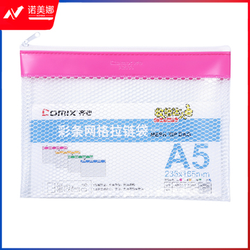 齐心 A2056 彩条边PVC网格拉链袋 A5(颜色随机)  DBJ2023022510142210