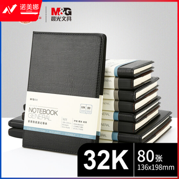 晨光APY1AK78普惠型皮面记事本32K80页   DBJ202302251421420