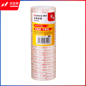 齐心 JF1830-8 超透文具胶带 8卷/筒 18mm*30y   DBJ202302250940040