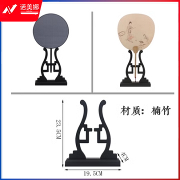 大号团扇架 黑色  DBJ12110954471287