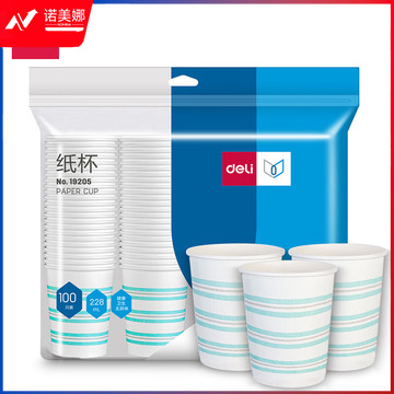 得力(deli)228ml加厚一次性杯子 纸杯 100个装 19205
