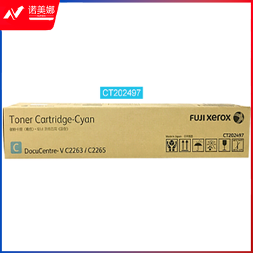 富士施乐 CT202497 五代青色墨粉，适用五代V-C2263/2265 CT202497青色墨粉盒    DBJ202301311131351