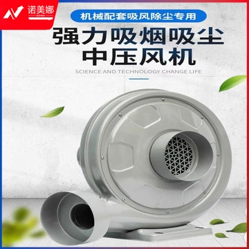 厨房离心式炉灶锅炉鼓风机 强力排烟雕刻大功率抽风机工业通风机 750W(220V)出入风口100MM(DBJ09241314525635))