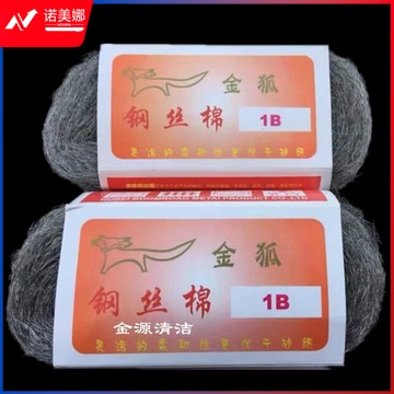 金狐钢丝棉 大理石抛光球 1B（较粗）  100卷/箱
