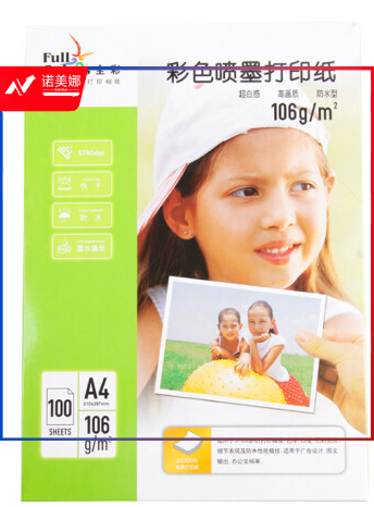全彩 A4 106g 亚光彩色喷墨打印纸 / a4 106克 单面打印彩喷纸 100张 DBJ202302091126423