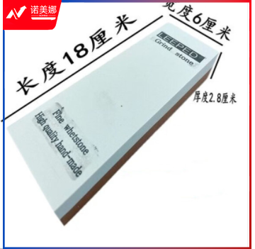 磨刀石 180*60*28 块 DBJ11031605359045