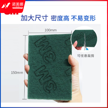 3M 思高  96号绿色百洁布     20块起售
