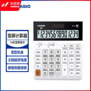 卡西欧(CASIO) DH-14 专业计算系列中型 14位大额计算 双电源 超宽计算器(黑、白备注) DBJ202305131637270