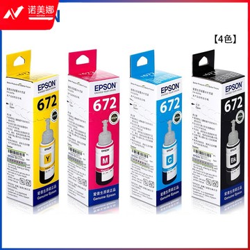 爱普生(EPSON) T672 墨水适用于L221/L363/L351/L565/L455 墨仓式打印机墨水T672系列四色套装 原装 墨水   DBJ202307131502382