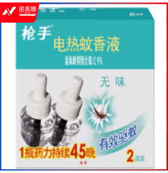枪手电热蚊香液无味45毫升 2瓶装 补充装90晚（不含器）无香型 驱蚊液