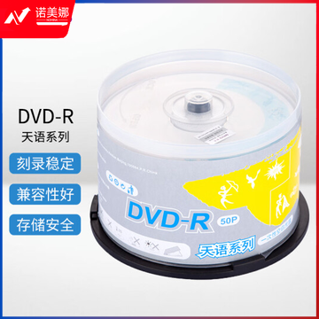 紫光（UNIS）天语DVD-R光盘/刻录盘 一盒装