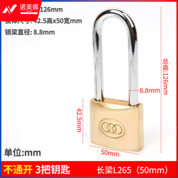 三环 加长铜挂锁 50mm L265  6把/盒  单位；把 DBJ2023041114234612