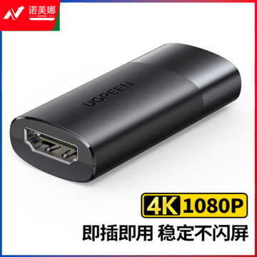 绿联(UGREEN)HDMI延长器40米 HDMI2.0信号放大器中继器4K高清母对母连接头 会议监控延长器10943  DBJ202307171319120