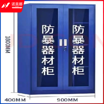 防暴柜警器械柜安全器材柜工具防爆装备柜900*400*1800mm标准款（不含器材）