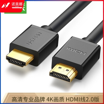 绿联 (UGREEN)10178 HDMI线工程级 4K数字高清线3D视频线 8米