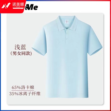 工作装 T恤 定制  冰丝蓝 jhmy-230829180016