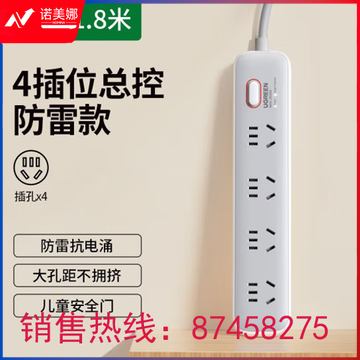 绿联(UGREEN) 插排插座排插线板面板多孔多插位功能usb拖接线板大功率防雷 90348 4插位总控 1.8米 DBJ2023071713252314