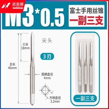丝锥1