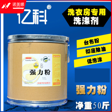 爽衣特强力洗衣粉 25kg/桶