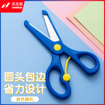 晨光ASS91407   135mm儿童剪刀 学生手工剪纸刀颜色随机DBJ202302251531010