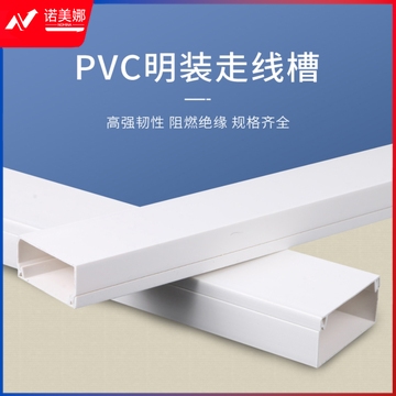 加厚方型PVC线槽30mm×15mm 2米/根(20根起售) 