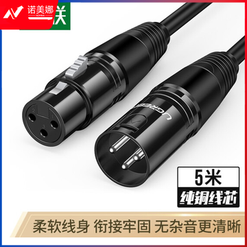 绿联 20712 卡侬公对母音频延长线 5米 DBJ202304181444076