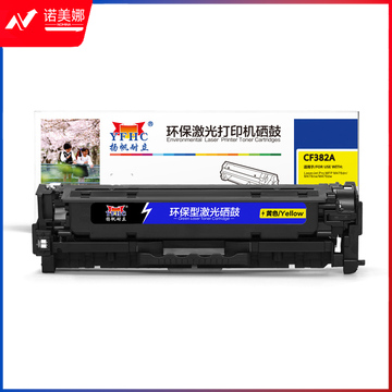 扬帆耐立YFHC CF382A(312A)黄鼓(带芯片) MFP M476  DBJ202302040847247