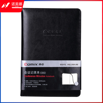 齐心 C5842 会议记录本 25K 80张  黑色   DBJ202302241538543