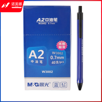晨光ABPW3002水感顺滑中油圆珠笔蓝0.7 (支)(40支/盒)DBJ202302281453091