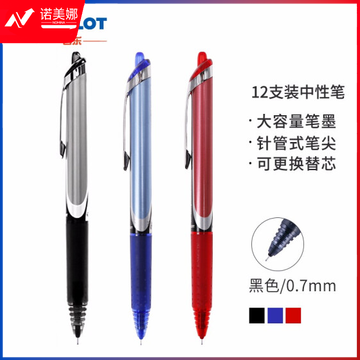 日本百乐 BXRT-V7黑色按动针管笔中性笔签字笔  0.7mm 12支装 DBJ202302041056230