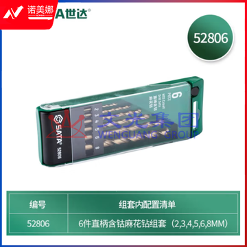 世达(SATA)6件直柄含钴麻花钻组套	52806 DBJ202306301517193