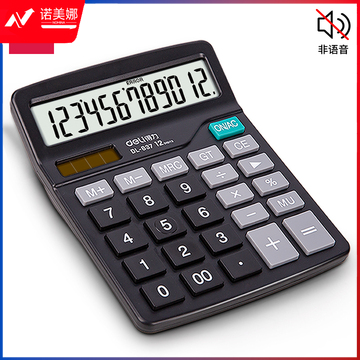 得力837桌面计算器(黑)(台)DBJ202303040830512